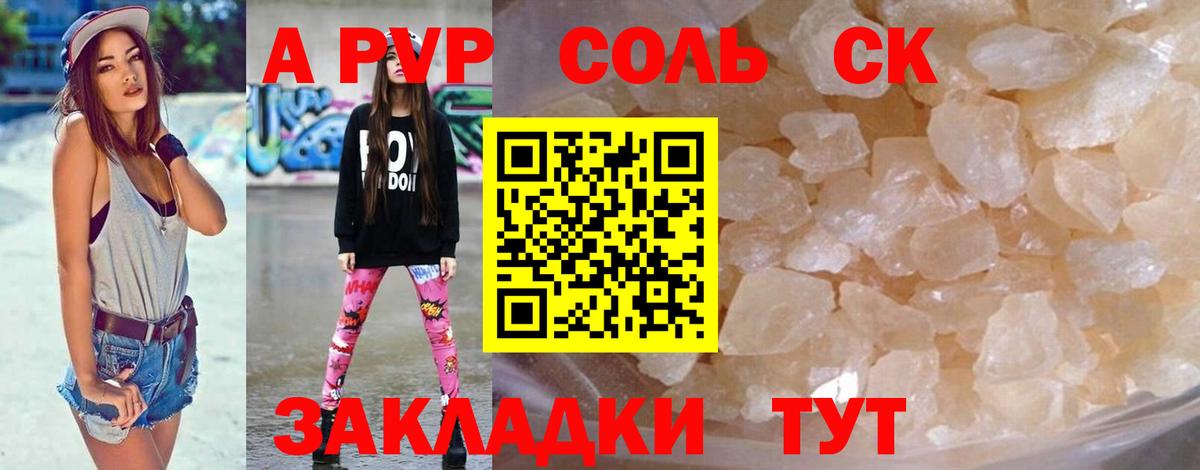 Коряжма  А ПВП крисы CK  Альфа ПВП крисы CK  Вход с VPN  Alfa_PVP мука 