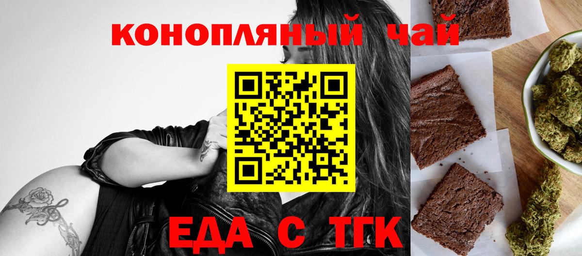 Коряжма  Еда ТГК марихуана  Вход с VPN 