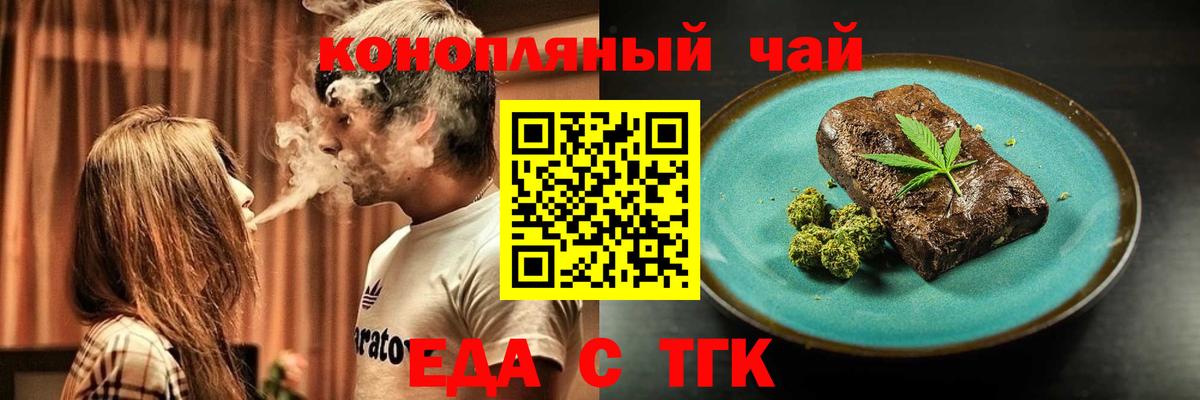 Печенье с ТГК конопля Коряжма