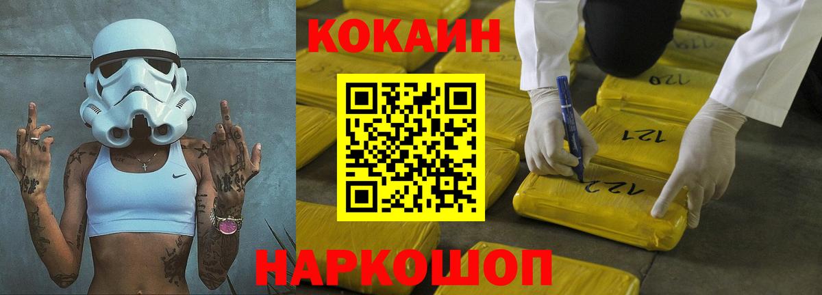 КОКАИН  Вход с VPN  COCAIN Колумбийский  Коряжма  COCAIN Columbia 