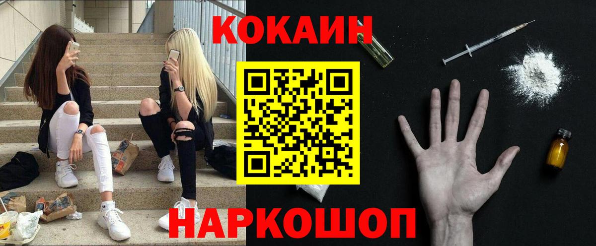 КОКАИН Колумбийский Коряжма