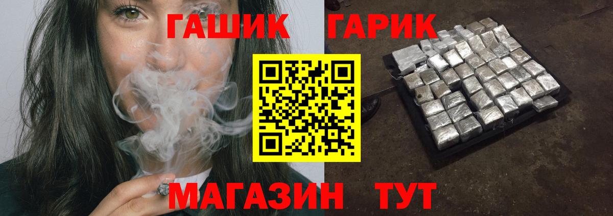 ГАШИШ  ГАШ ice o lator  Вход с VPN  ГАШ гарик  Коряжма 