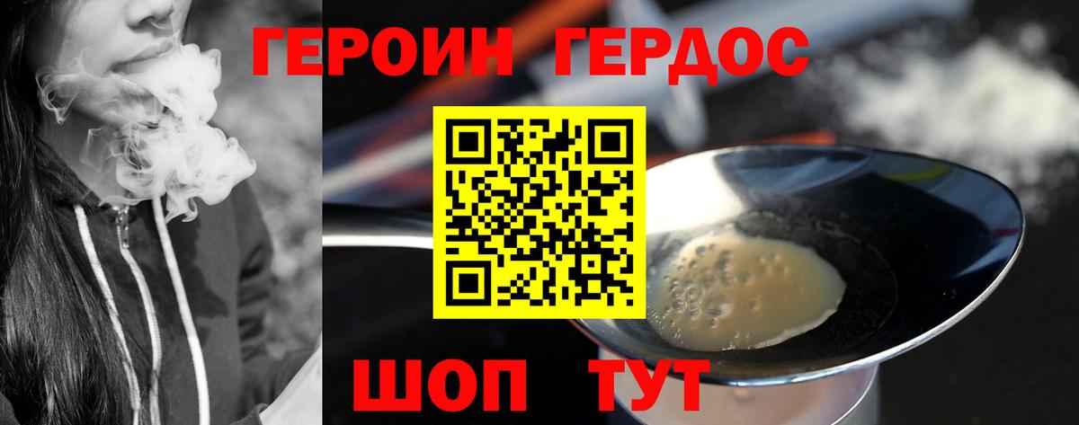 Коряжма  Героин  Вход с VPN  Героин хмурый 