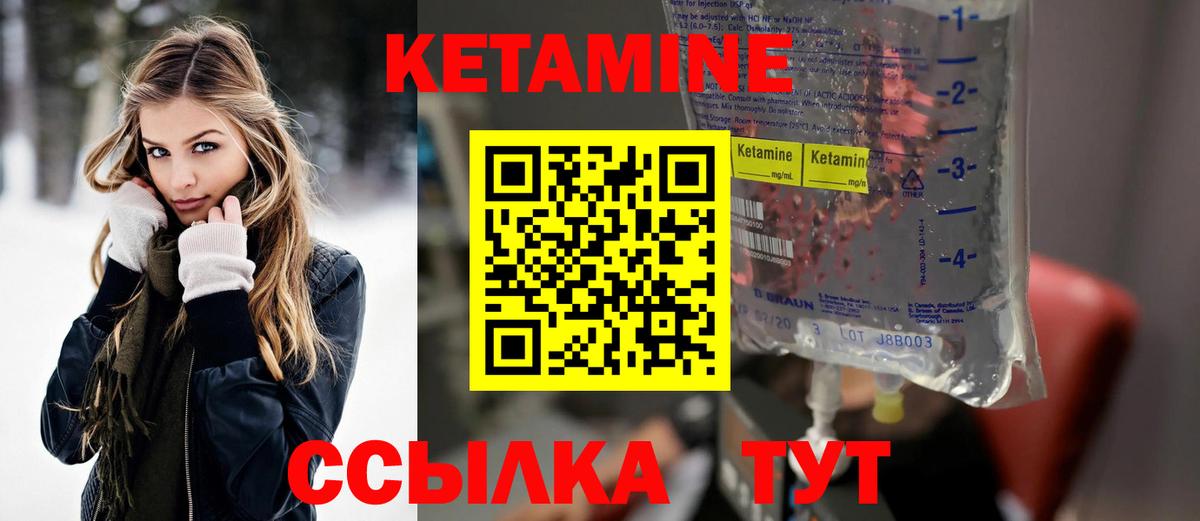КЕТАМИН VHQ  Вход с VPN  Коряжма 