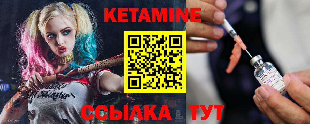 КЕТАМИН ketamine Коряжма