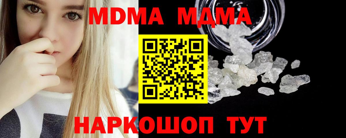 MDMA кристаллы  Вход с VPN  Коряжма 