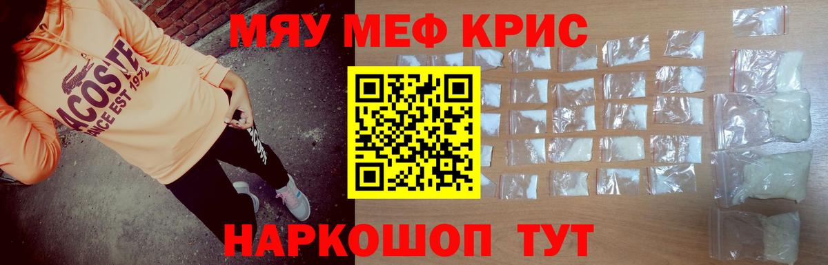 Мефедрон 4 MMC  Вход с VPN  МЯУ-МЯУ mephedrone  ссылка на мегу tor  Коряжма  МЕФ 