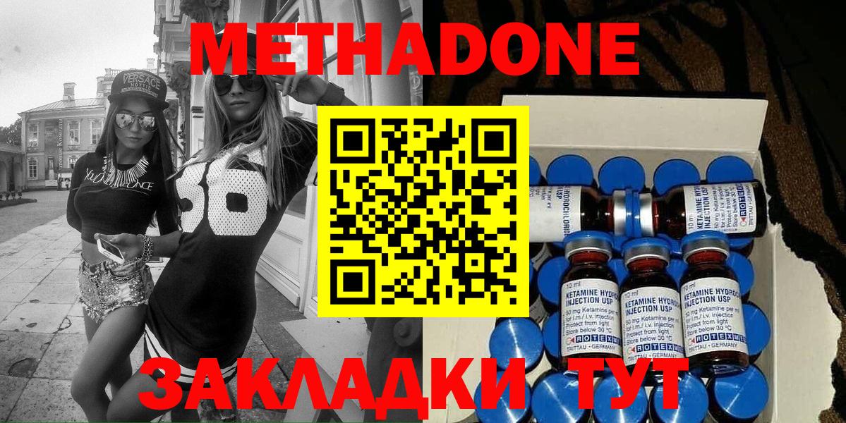 omg ТОР  МЕТАДОН кристалл  Метадон кристалл  Вход с VPN  Коряжма 