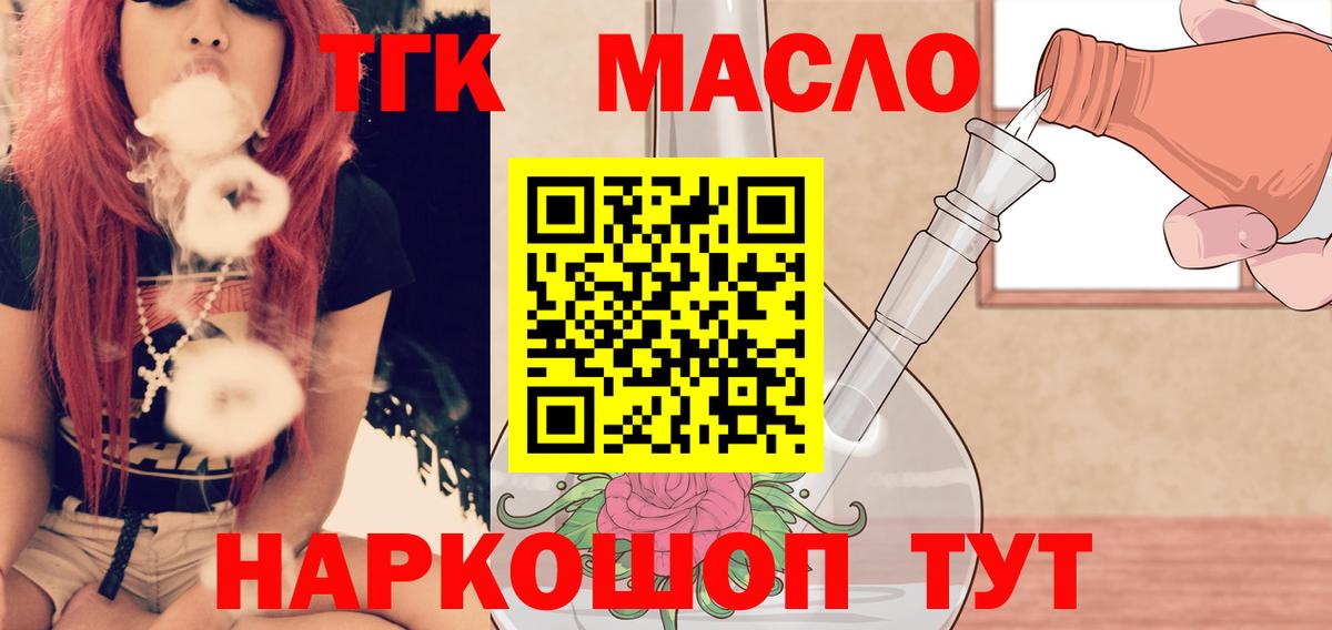 ТГК жижа Коряжма